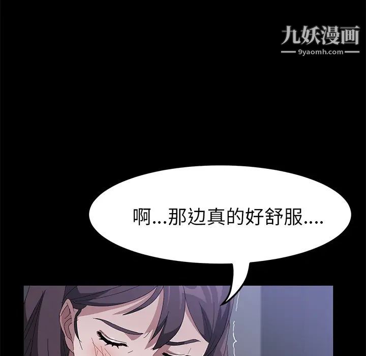 《卖身契约》漫画 第44話