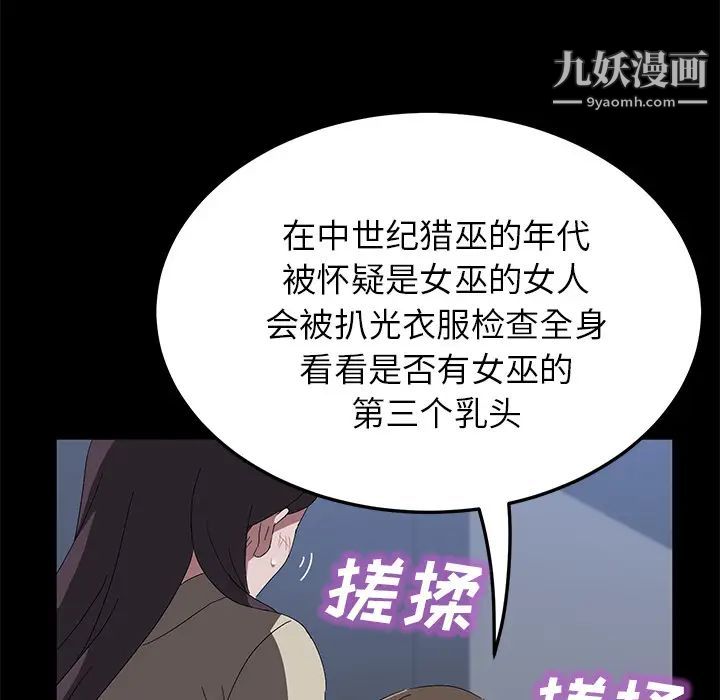 《卖身契约》漫画 第44話