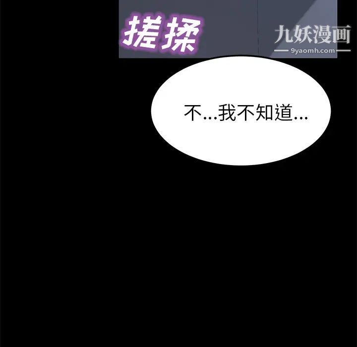 《卖身契约》漫画 第44話