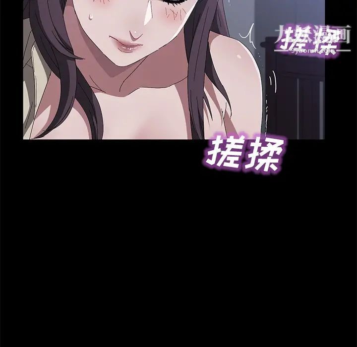 《卖身契约》漫画 第44話