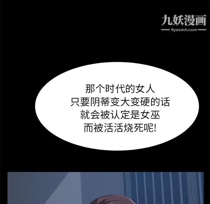 《卖身契约》漫画 第44話