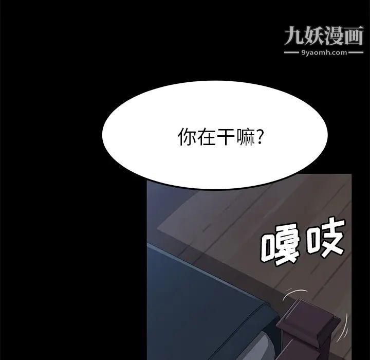 《卖身契约》漫画 第44話