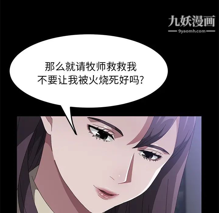 《卖身契约》漫画 第44話