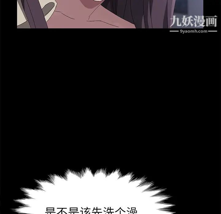 《卖身契约》漫画 第44話