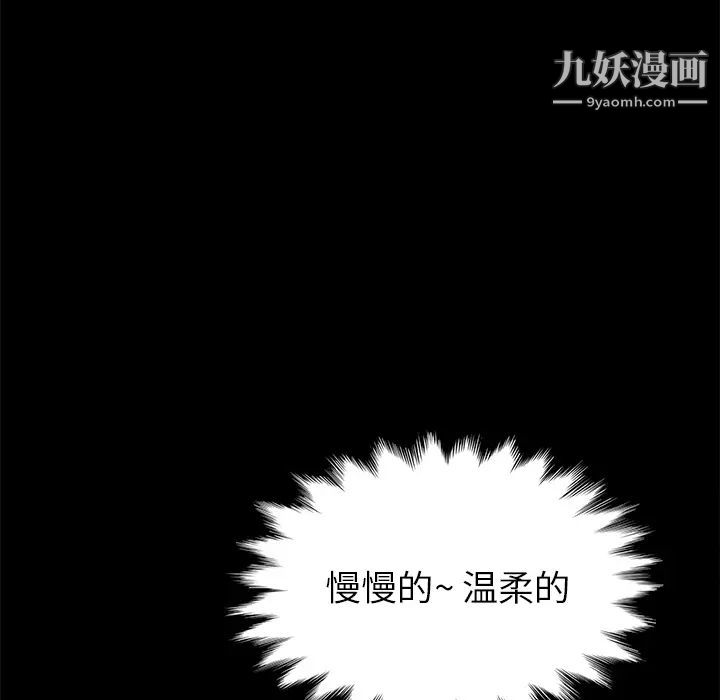 《卖身契约》漫画 第44話