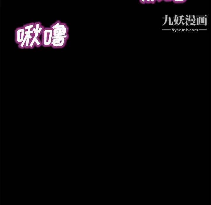 《卖身契约》漫画 第44話
