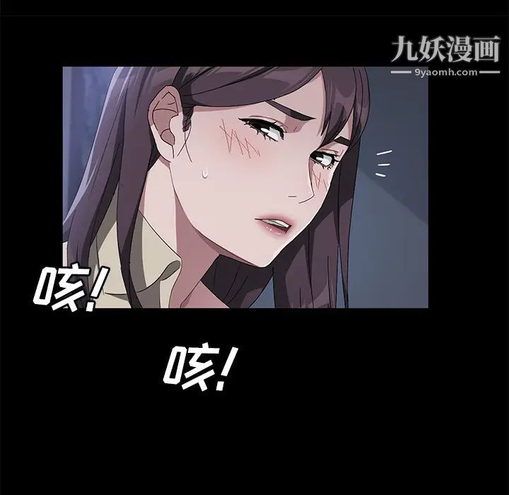 《卖身契约》漫画 第44話