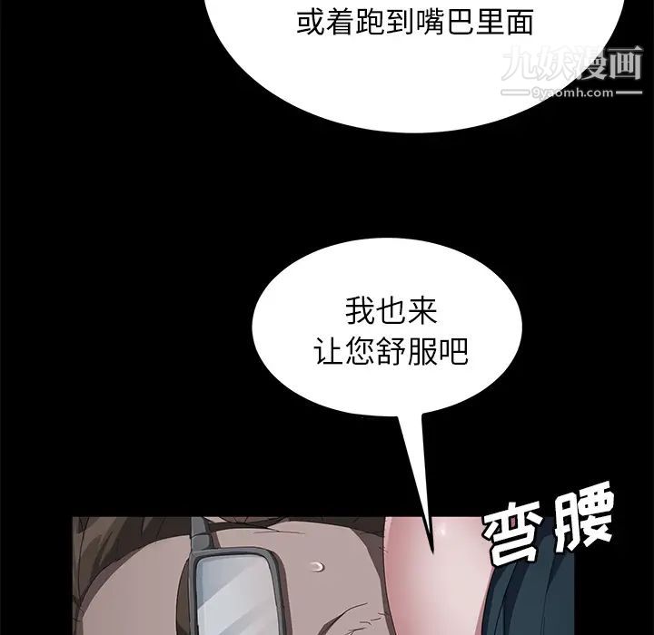 《卖身契约》漫画 第44話
