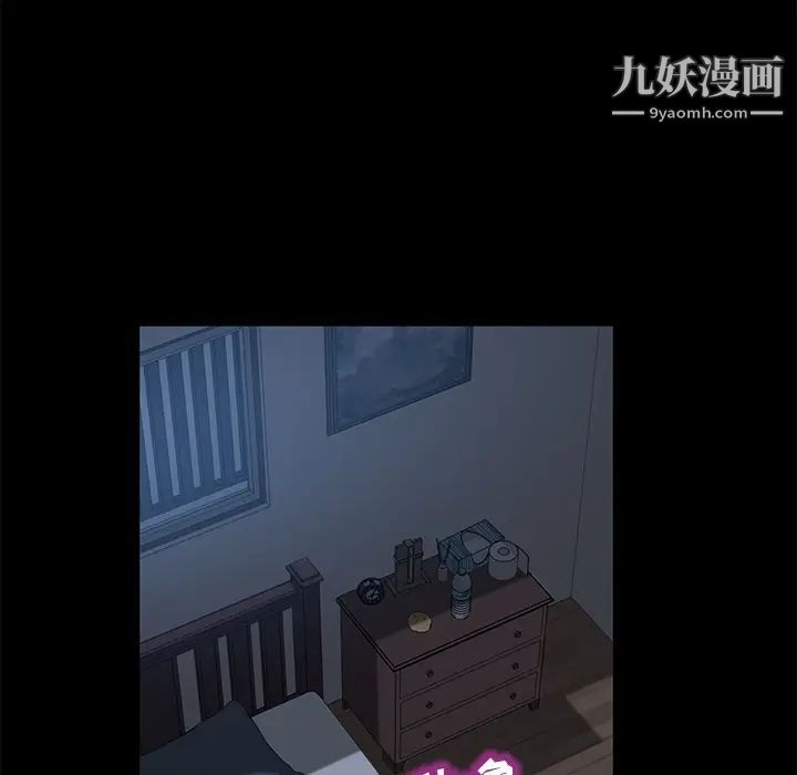 《卖身契约》漫画 第44話