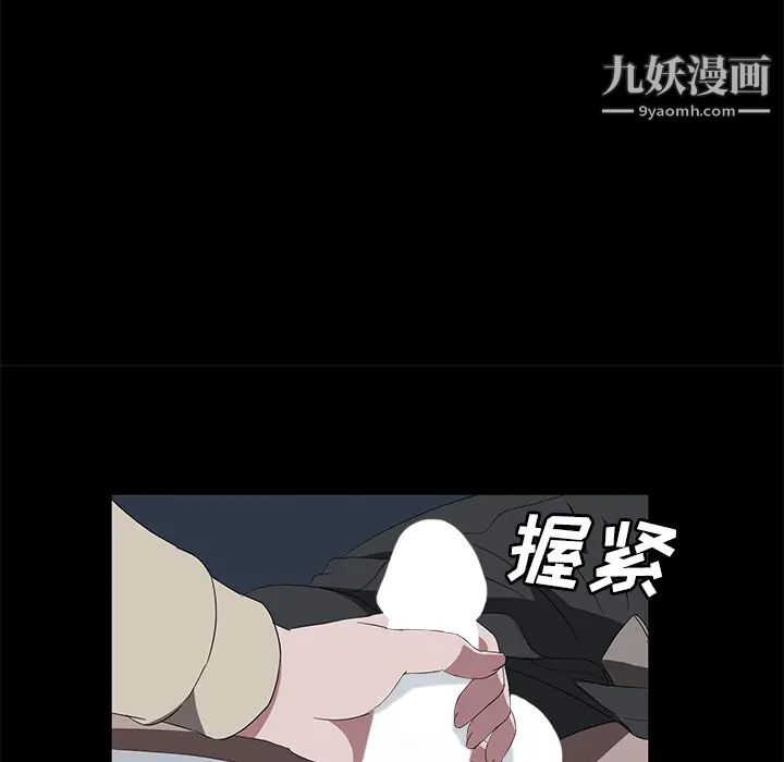 《卖身契约》漫画 第44話