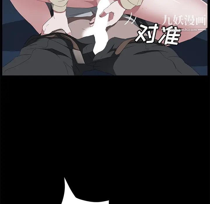 《卖身契约》漫画 第44話