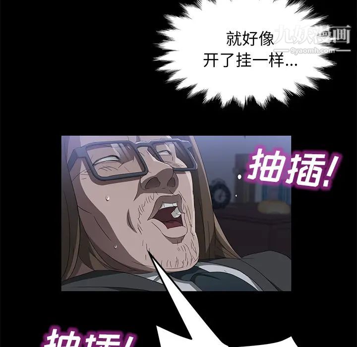 《卖身契约》漫画 第44話