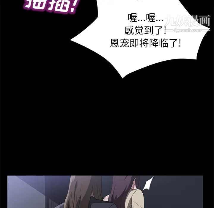 《卖身契约》漫画 第44話