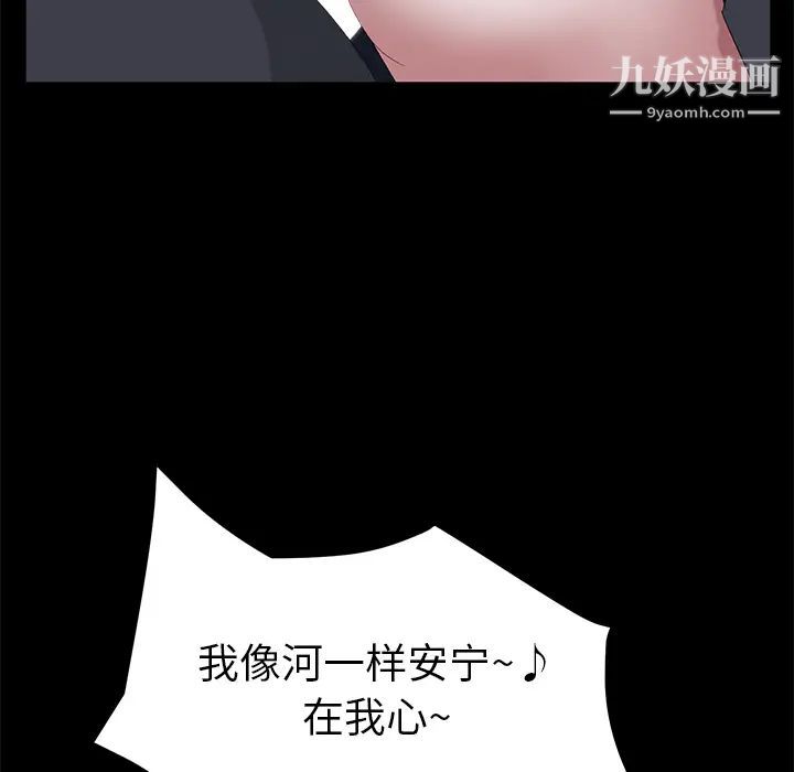 《卖身契约》漫画 第44話