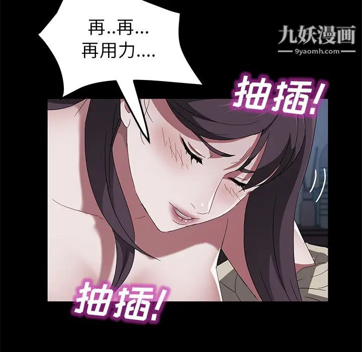 《卖身契约》漫画 第44話