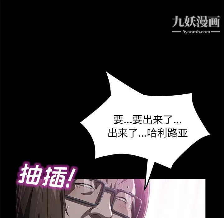 《卖身契约》漫画 第44話