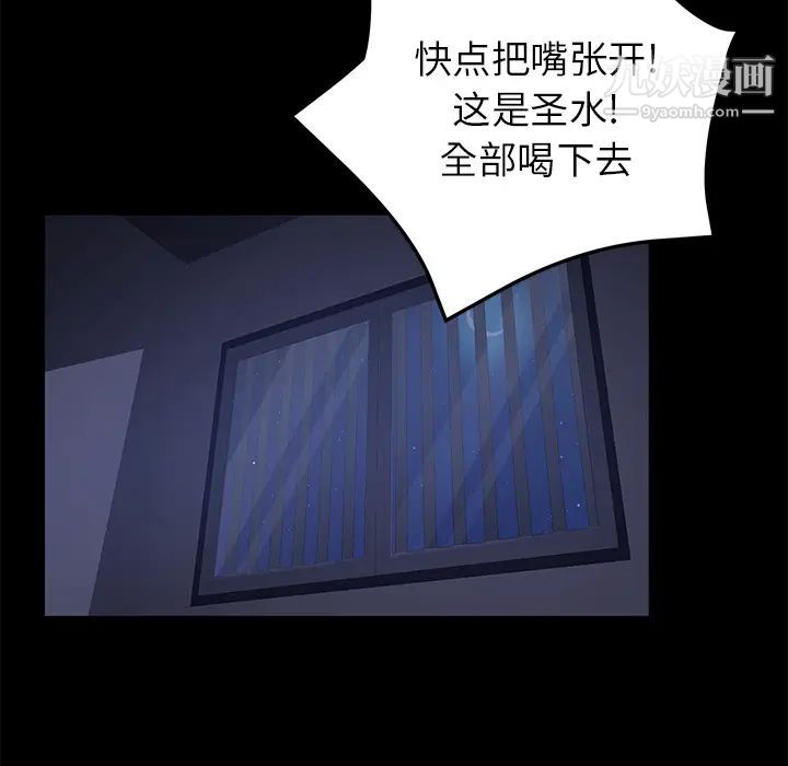 《卖身契约》漫画 第44話