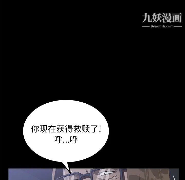 《卖身契约》漫画 第44話