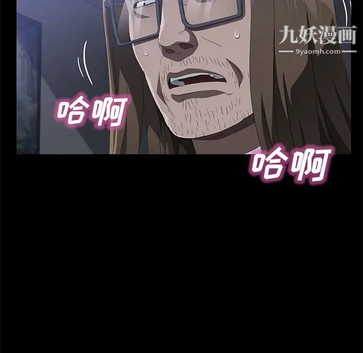 《卖身契约》漫画 第44話