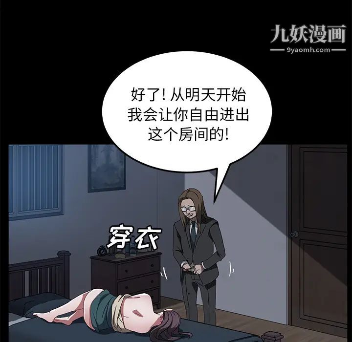 《卖身契约》漫画 第44話