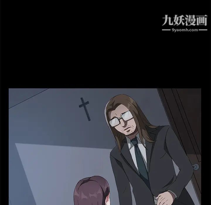 《卖身契约》漫画 第44話