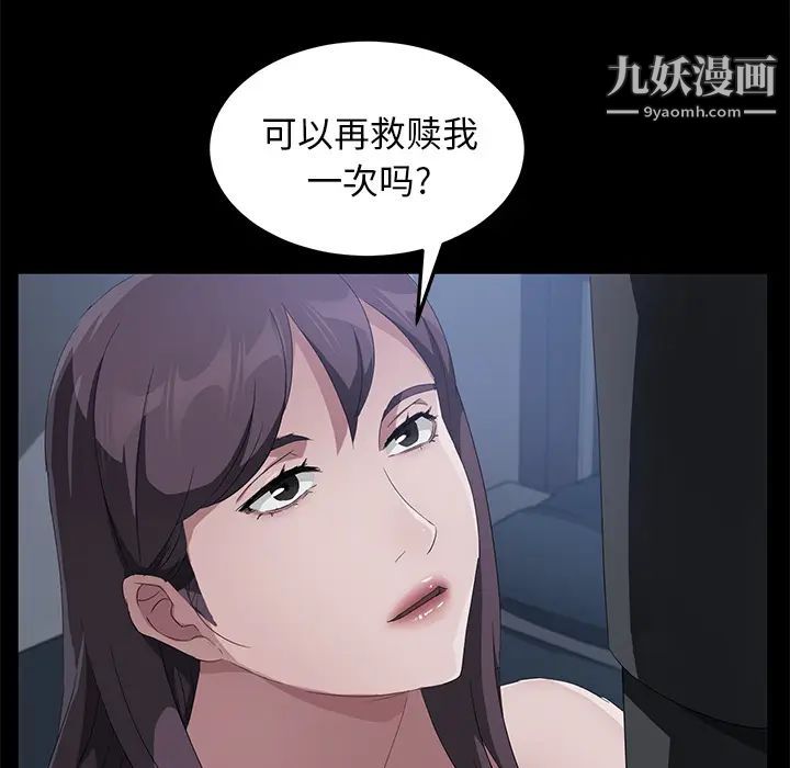 《卖身契约》漫画 第44話