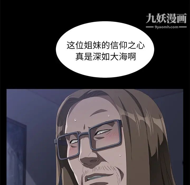 《卖身契约》漫画 第44話