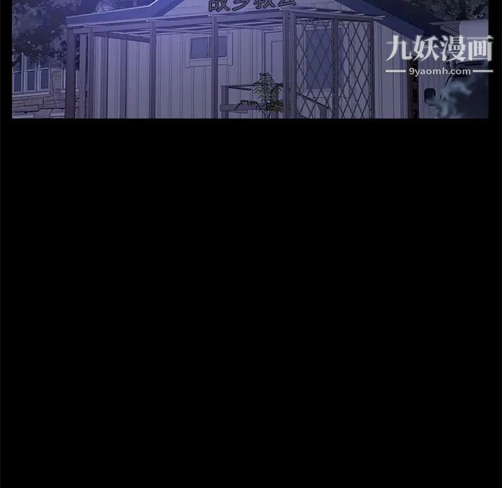 《卖身契约》漫画 第44話