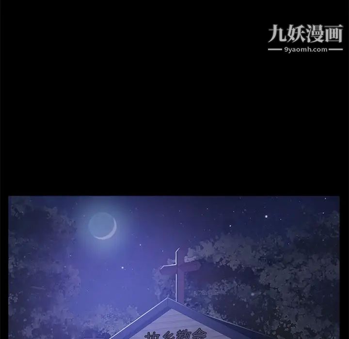 《卖身契约》漫画 第44話