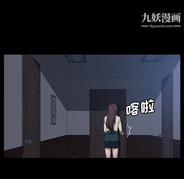 《卖身契约》漫画 第44話