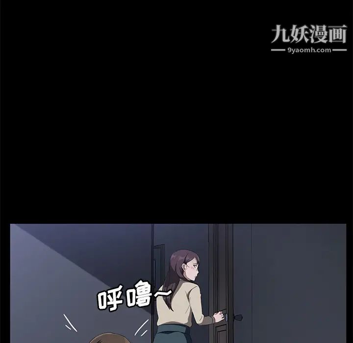 《卖身契约》漫画 第44話