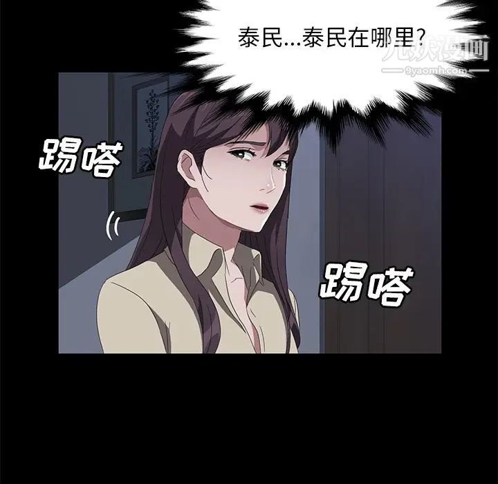 《卖身契约》漫画 第44話