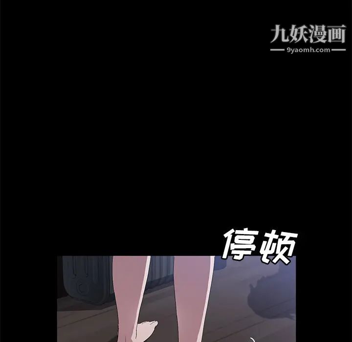 《卖身契约》漫画 第44話