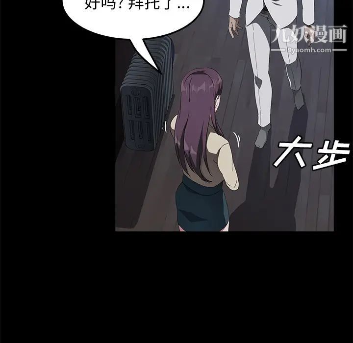 《卖身契约》漫画 第44話