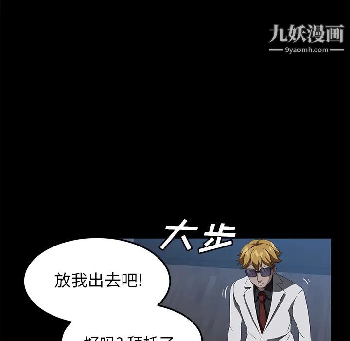 《卖身契约》漫画 第44話