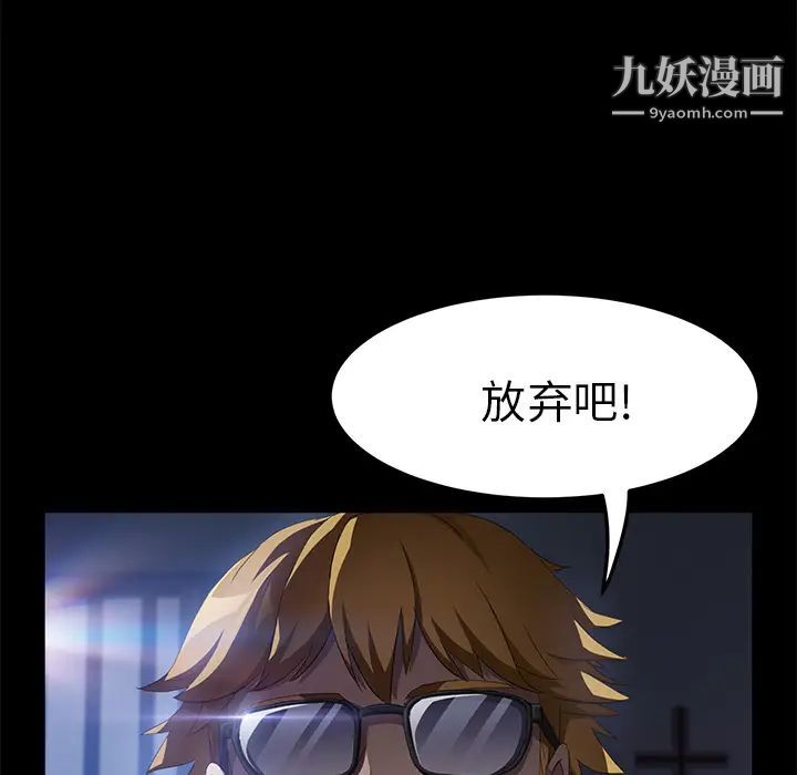 《卖身契约》漫画 第44話