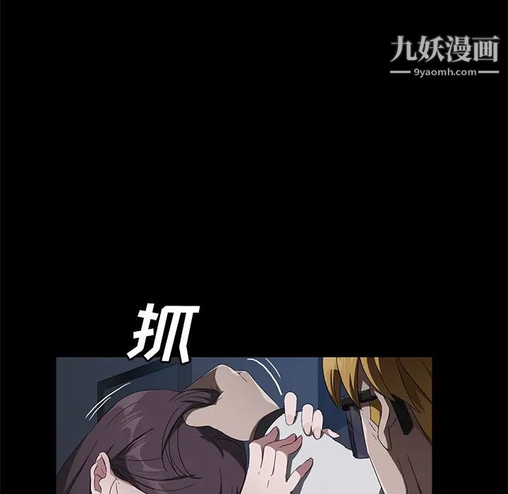 《卖身契约》漫画 第44話