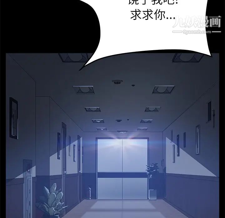 《卖身契约》漫画 第44話