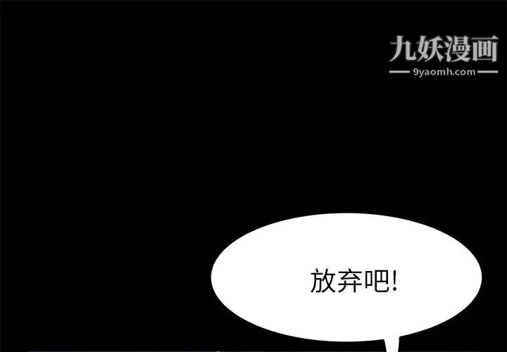 《卖身契约》漫画 第45話