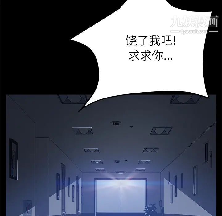 《卖身契约》漫画 第45話