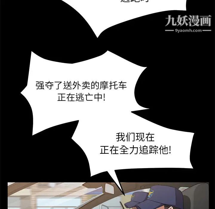 《卖身契约》漫画 第45話