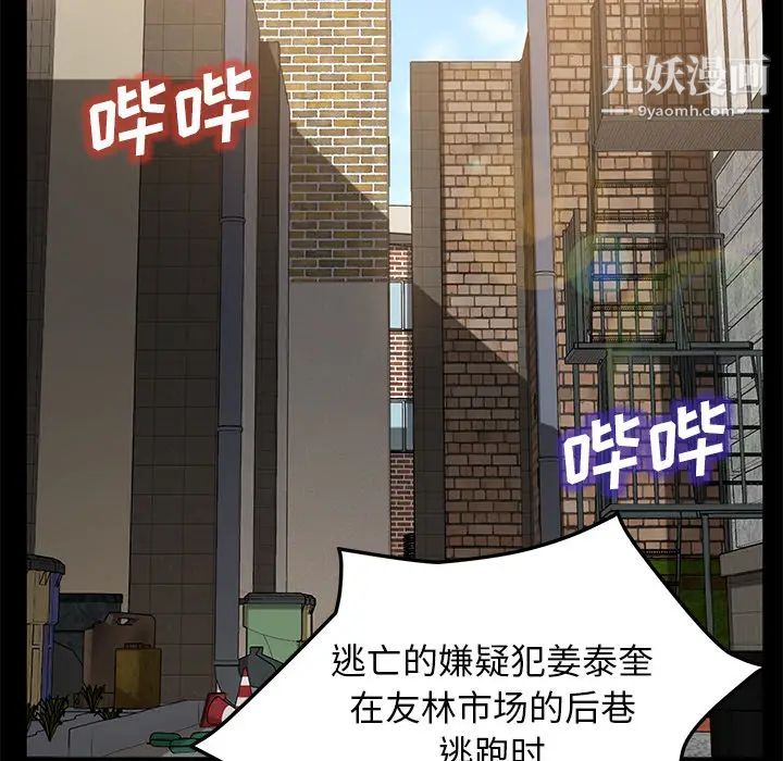 《卖身契约》漫画 第45話