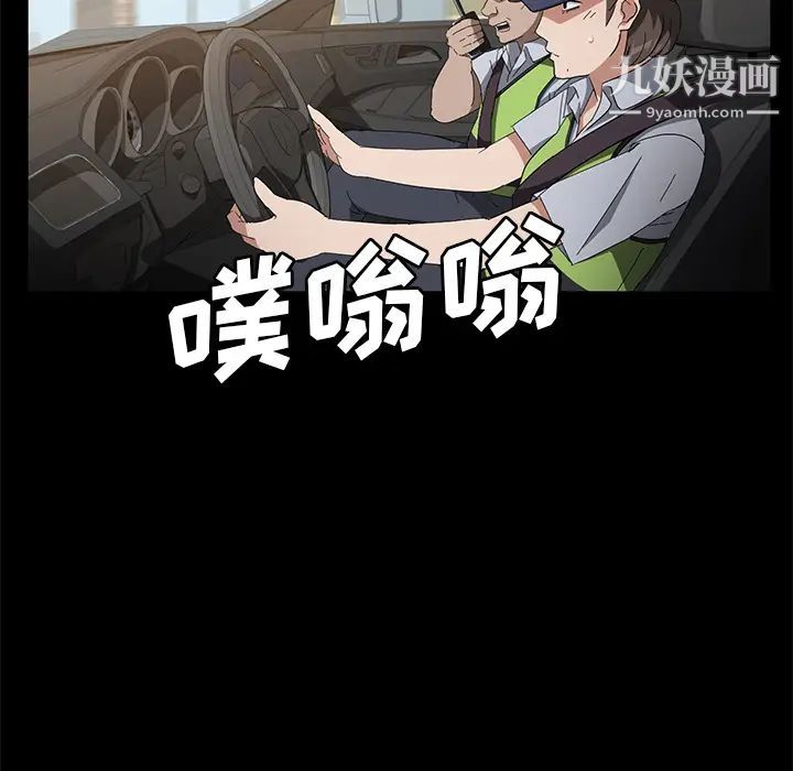 《卖身契约》漫画 第45話