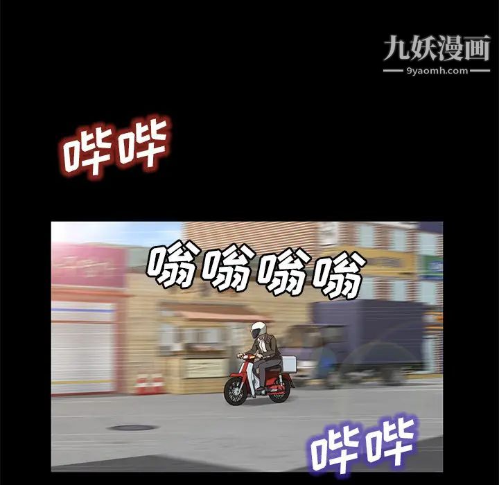 《卖身契约》漫画 第45話
