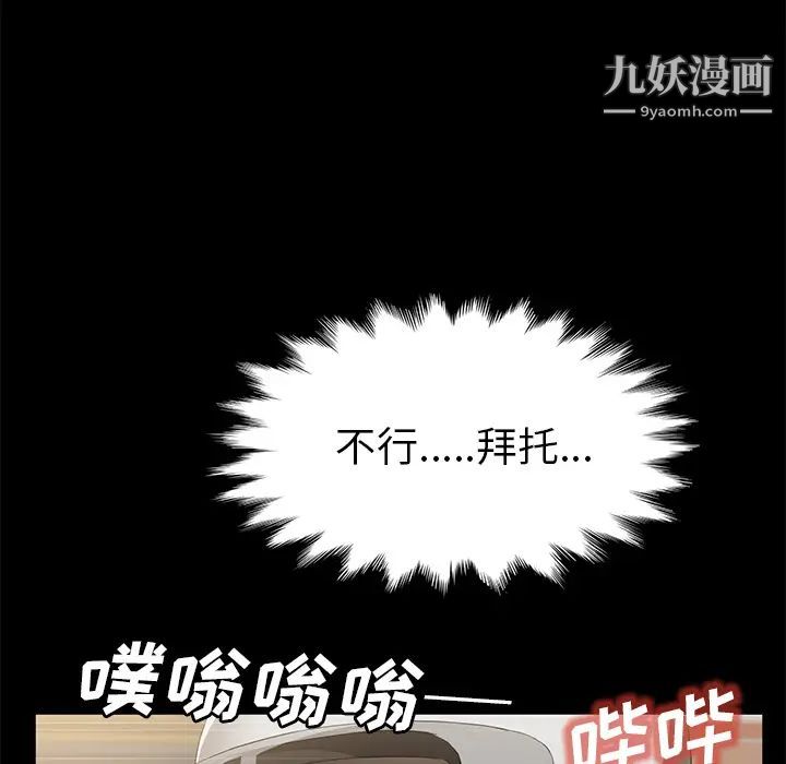 《卖身契约》漫画 第45話