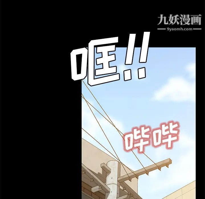 《卖身契约》漫画 第45話