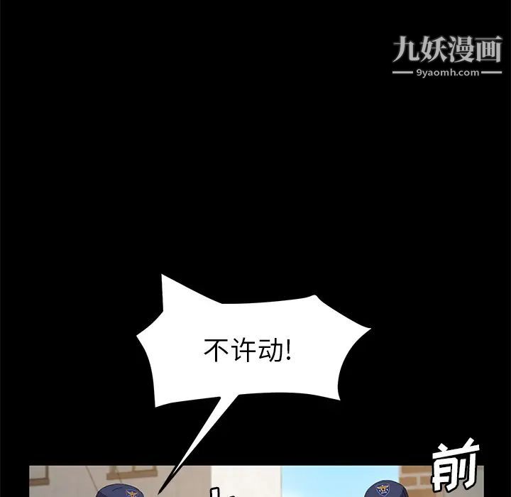 《卖身契约》漫画 第45話