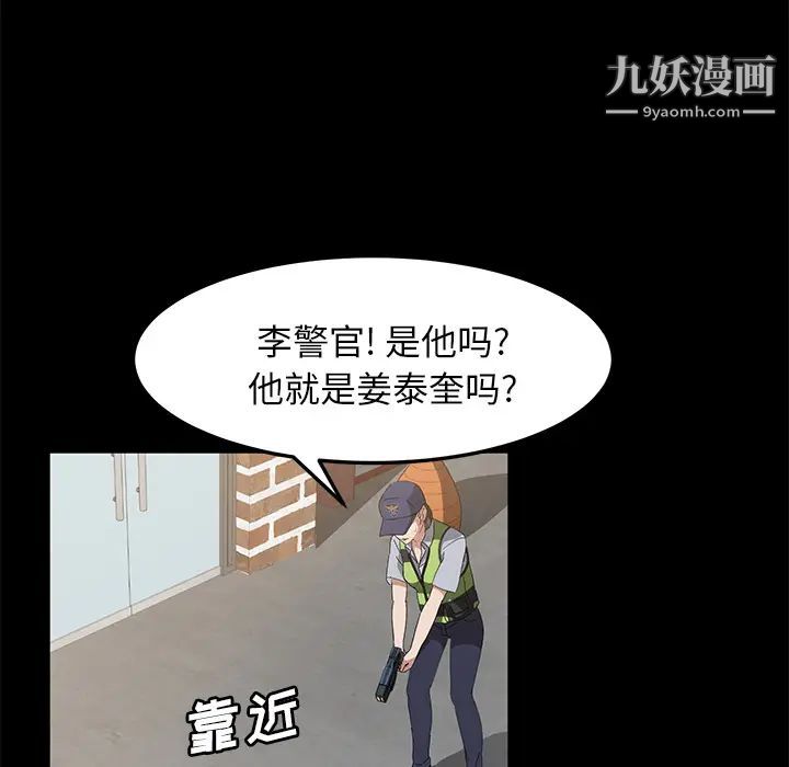 《卖身契约》漫画 第45話
