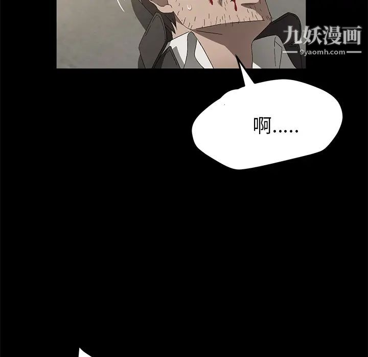 《卖身契约》漫画 第45話