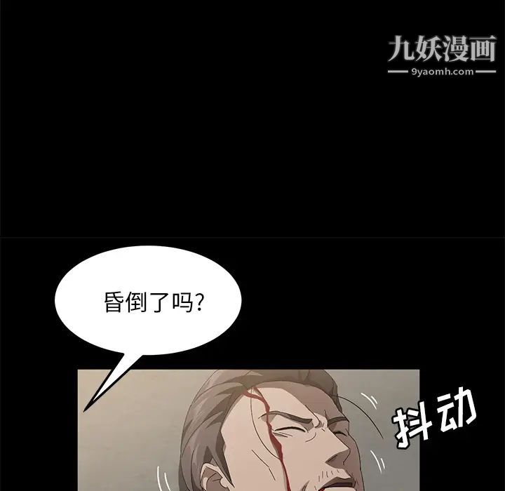 《卖身契约》漫画 第45話